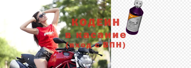 Кодеиновый сироп Lean Purple Drank  Богучар 